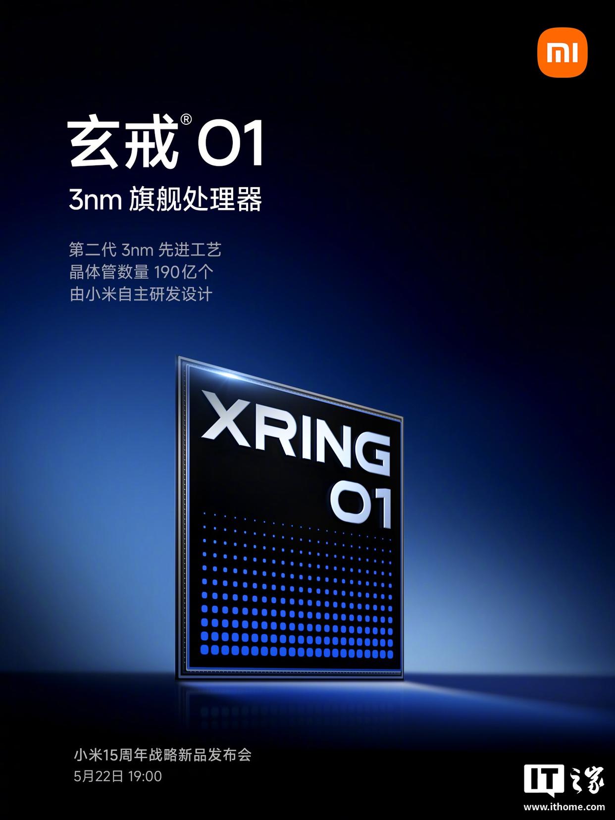 小米投入超百亿研发芯片，预计需生产千万片以分摊成本